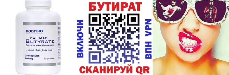 купить наркотик  Отрадное  Бутират Butirat 