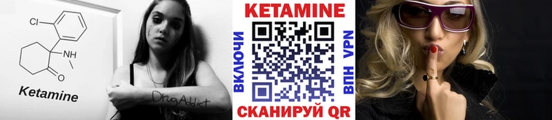 Кетамин VHQ  Отрадное 