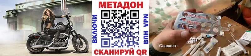 закладки  Отрадное  МЕТАДОН мёд 